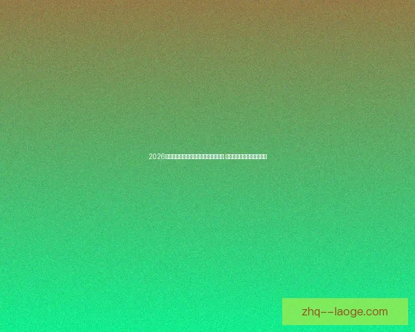 2026世界杯官方指定机票预订系统正式上线 助力球迷畅享全球赛事之旅 2026世界杯官方指定机票预订系统正式上线 助力球迷畅享全球赛事之旅